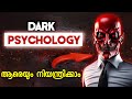 6 dark psychology tricks that always work  malayalam dark psychology