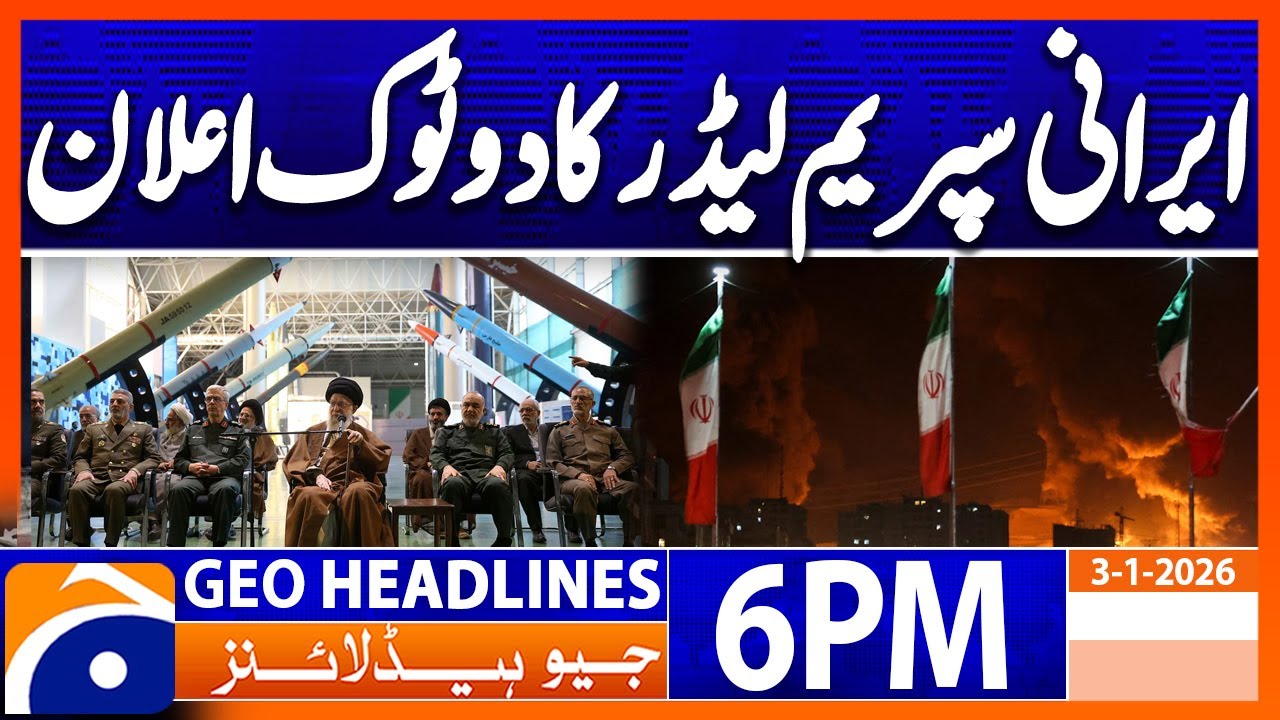 𝐔𝐒 𝐯𝐬 𝐈𝐑𝐀𝐍 - 𝐒𝐢𝐭𝐮𝐚𝐭𝐢𝐨𝐧 𝐓𝐞𝐧𝐬𝐞..!! | Headlines Geo News 6 PM (3rd Jan 2026)