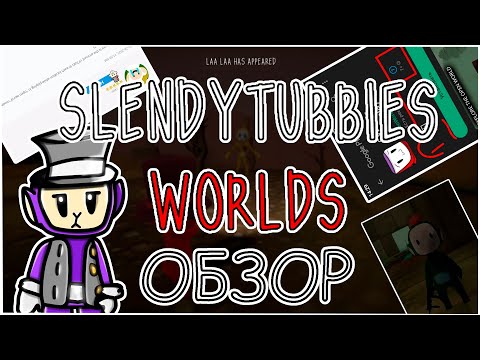 Видео: Обзор На Slendytubbies Worlds | STW