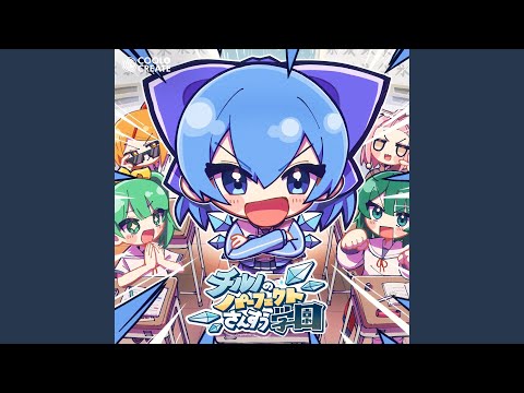 チルノのパーフェクトさんすう学園 (Game size)