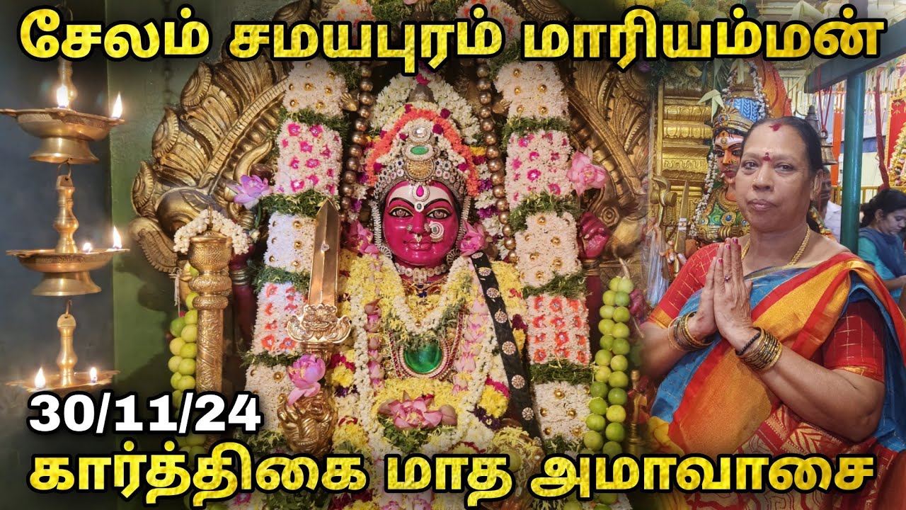 💥அனைவருக்கும் குழந்தை வரம் வேண்டி🙏| Salem Samayapuram Mariamman | Erode Jayanthi's Kitchen #kovil