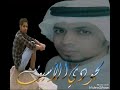 نشيد سراب اداء وإنشاد ناصر السعيد 