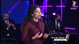 سيبال ابو مراد Sibelle Abou Mrad