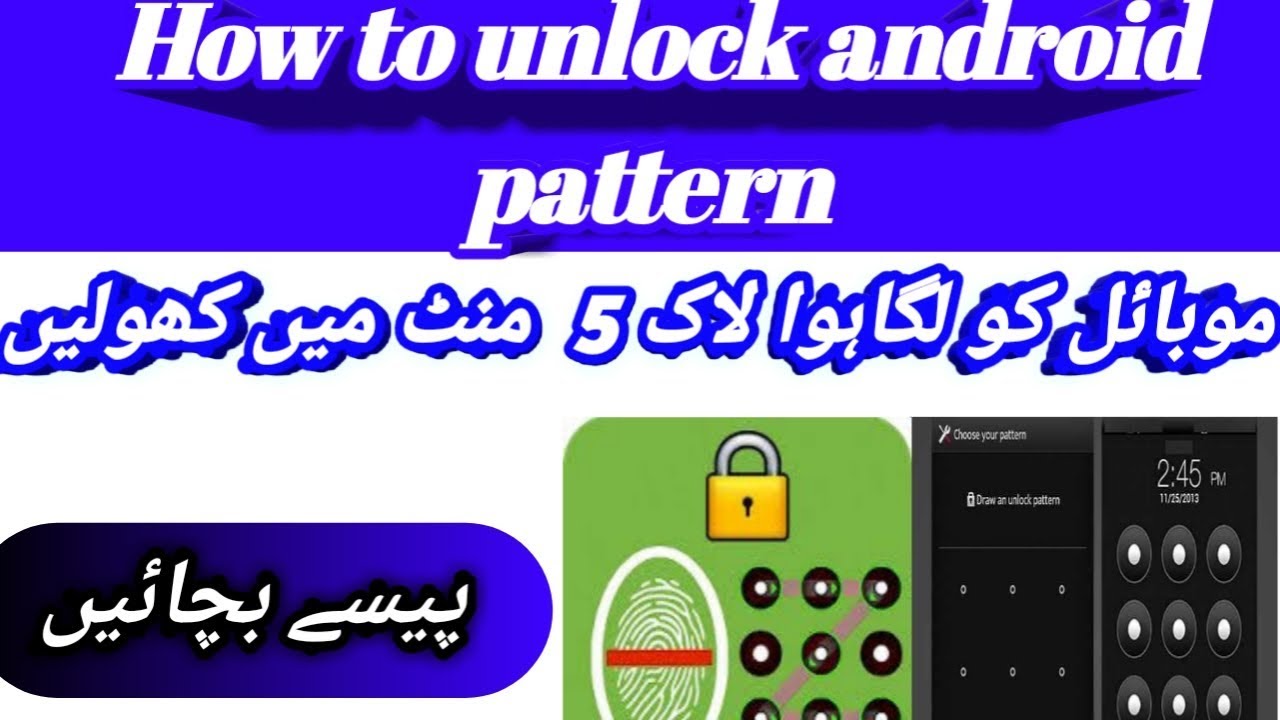 Unlock Pattern Lock Without Reset
