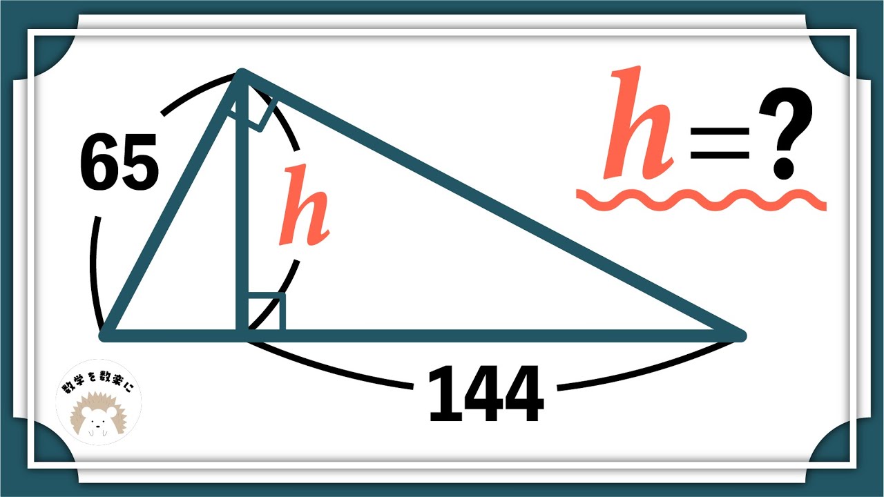 Double right angles!! - YouTube