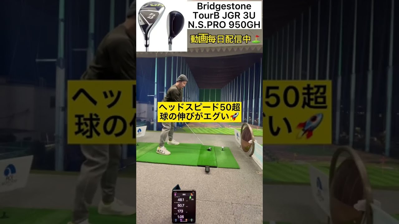 3番ユーティリティ ヘッドスピード50のユーティリティショット スチールシャフトで飛距離より安定を Youtube