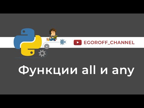 Video: Berapakah Kos Python