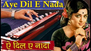Aye Dil e Nadan I Lata Mangeshkar | Hema Malini | Razia Sultan 1983 Cover Benjo Song @shaileshbanjo