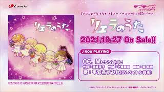 Sumire Heanna - Message - Liella No Uta