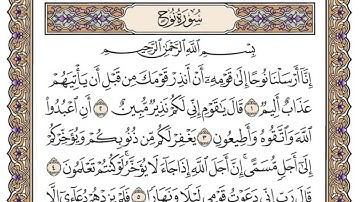 سورة نوح Surat Nuh- محمد أيوب