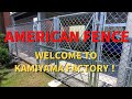 アメリカンフェンス完成【朝日スチールPCフェンス】