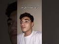 احلا حاجه تسمعها في يومك أدهم محمود اكسبلور دويتو لايك 