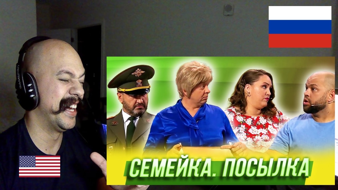 Reacting To Russia Семейка  Посылка — Уральские Пельмени  Спорная помощь