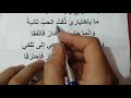 شرح قصيدة يا سالب القلب مني عندما رمقا لأبو البقاء الرندي الأندلسي من شعر الغزل 