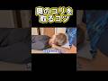 うつ伏せ意味ない首肩コリは仰向け　#ストレッチ #肩こり #美容 #腰痛 #整体