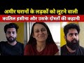 Tinder app pe suru hui love story kaise ban gai crime story || Crime Story In Hindi