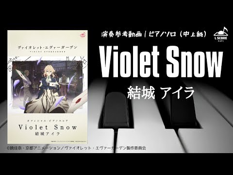 [公式] Violet Snow 結城アイラ