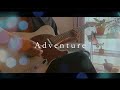 [Alexandros]- Adventure /ギター弾いてみた