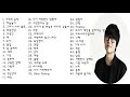 [Kpop] 김동률 히트곡 명곡 모음 전람회 베란다프로젝트 포함