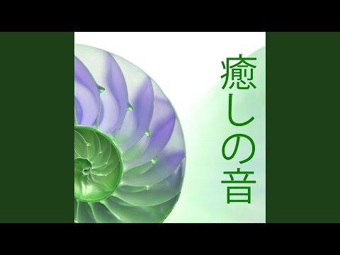 自然癒し adlı videoyu YouTube'da izle