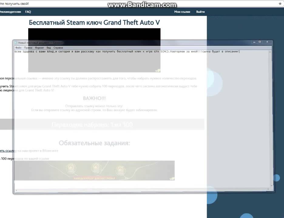 Gta 5 Pc Генератор Ключей