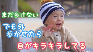 まだ歩けないけどお外で散歩したよ【一歳歩く練習】はじめてみる光景に目がキラキラしてる赤ちゃん Practice Walking For The First Time For One Year まだ歩けないけどお外で散歩したよ【一歳歩く練習】はじめてみる光景に目がキラキラしてる赤ちゃん Practice Walking For The First Time For One Year