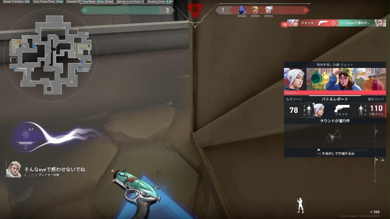 VALORANT_20260305212056