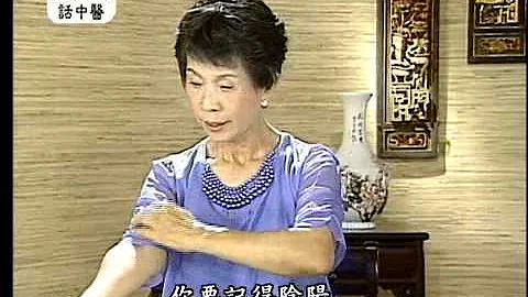 談古論今話中醫 (5)：肺經 【健康養生中醫保健_肺經】 - 天天要聞