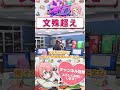 救急隊コントに巻き込まれる犬好マイキー　#shorts #ストグラ #ストグラ救急隊