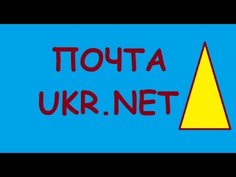 ukr net