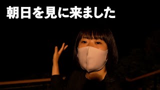 【こなつのYOASOBI】絶景を見に夜な夜な灯台に行きました【美保関灯台】