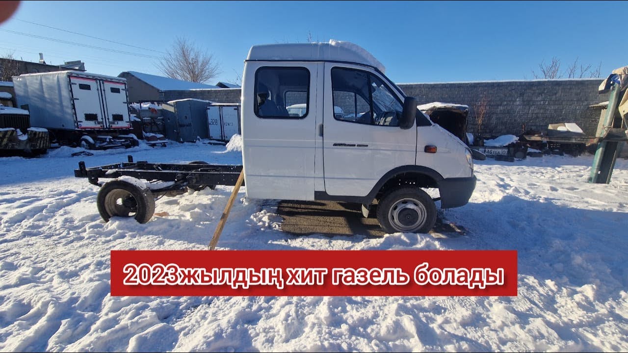 Верхняя погрузка на газель