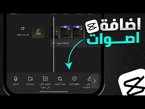 اضافة موسيقى في كاب كات  