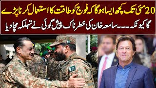 Samiah Khan's Bold Prediction About Pak Army | GNN Entertainment