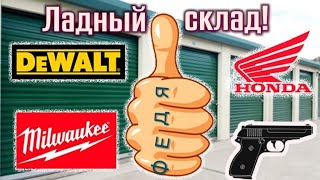 Купили склад чистюли - работяги. И не прогадали! Отличные находки!