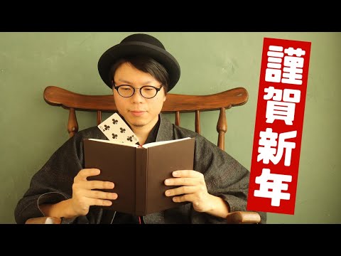 【雑談】新年の挨拶 & 2020年の人気動画紹介