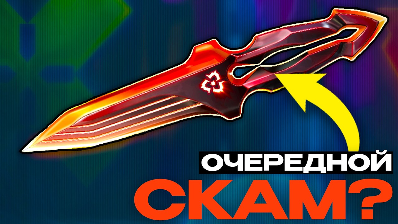 НОВАЯ КАПСУЛА VCT 2026 - ИМБА или ОЧЕРЕДНОЙ СКАМ? (ВАЛОРАНТ)