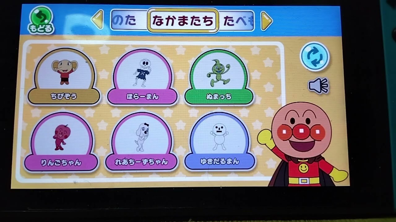 アンパンマン タッチでエンジョイ! あいうえお教室 for Nintendo Switch