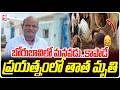 బోరుబావిలో ఇరుక్కొని పోయిన తాత మనవడు.. | Nalgonda District Latest Borewell Incident | SumanTV Sai
