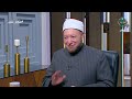 فتاوى الناس أسباب تعينك على ترك المعاصي الحلقة كاملة 3 12 2024 فتاوى الناس أسباب تعينك على ترك المعاصي الحلقة كاملة 3 12 2024