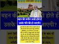 las interview✍️🗞️📚 questions#upsc#iasinterview#ssc#cgl#like#share#subscribe#news#gold