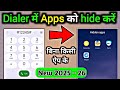 Dialler me apps hide kaise kare | phone ki dialler mein app Kaise chhupaye ||