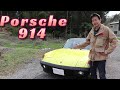 ポルシェ914 1974年式 2000㏄