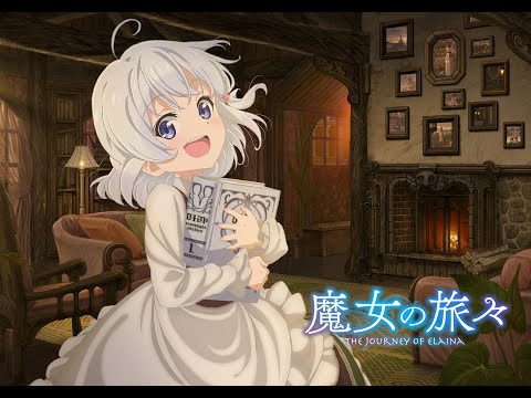 魔女の旅々 OP FULL - リテラチュア /上田麗奈