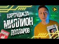 Игровые Сокровища. Почему Игры Стоят Миллионы?!!?