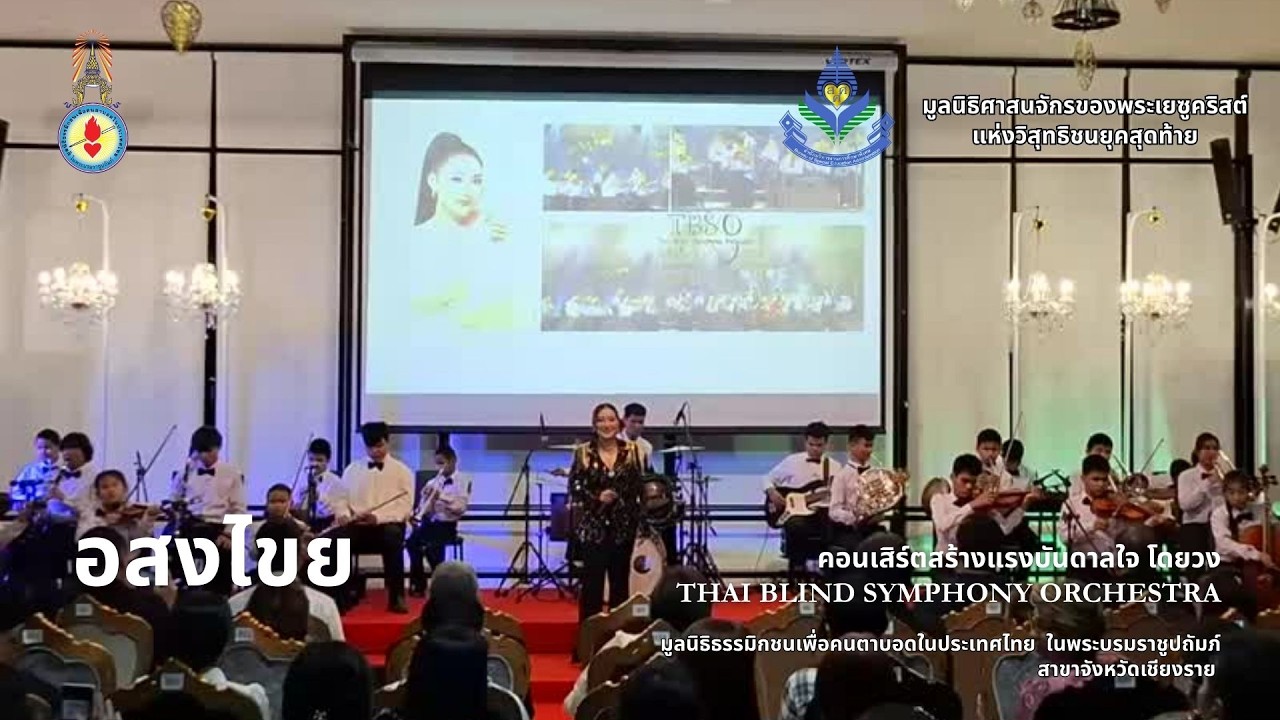 อสงไขย หญิง ธิติกานต์