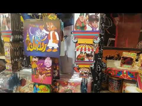2 زينة رمضان العنوان شارع تحت الربع بجوار مدرية امن القاهرة ميدان باب خلق 01120922197