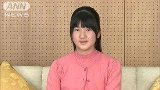 愛子さま12歳の誕生日　放送委員など充実の日々を（13/12/01）