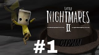 Стрим игры Little Nigthmares 2  --- #1