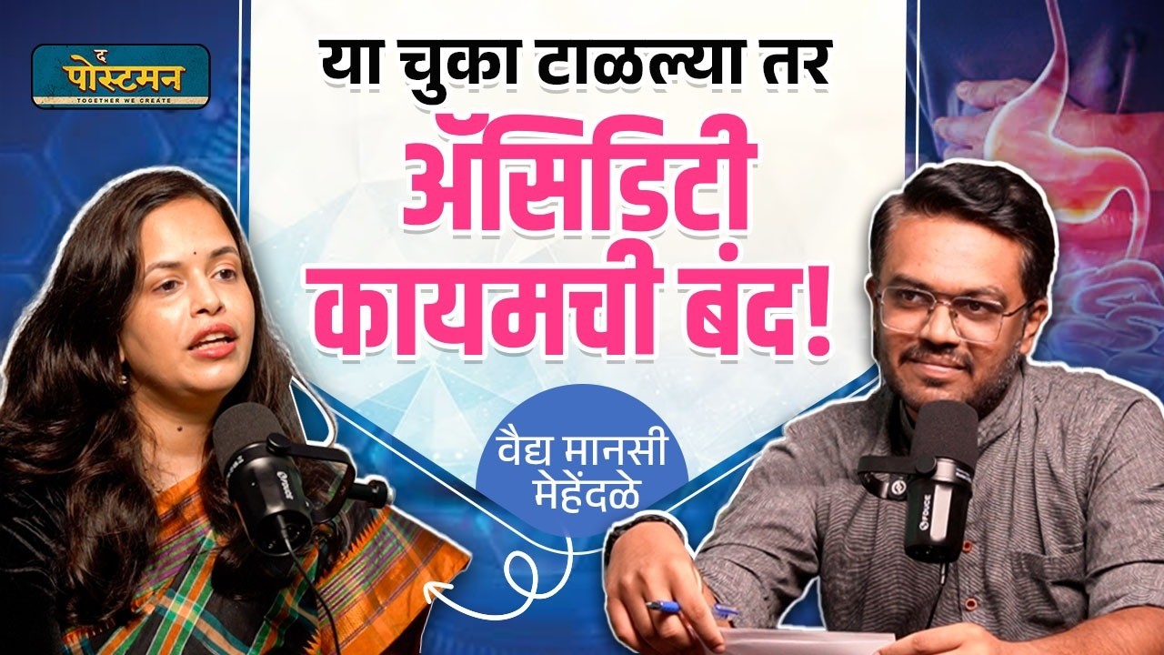 Heal Your Acidity With Ayurveda | @DrManasiMehendaleDhamankar  | Marathi Podcast | The Postman